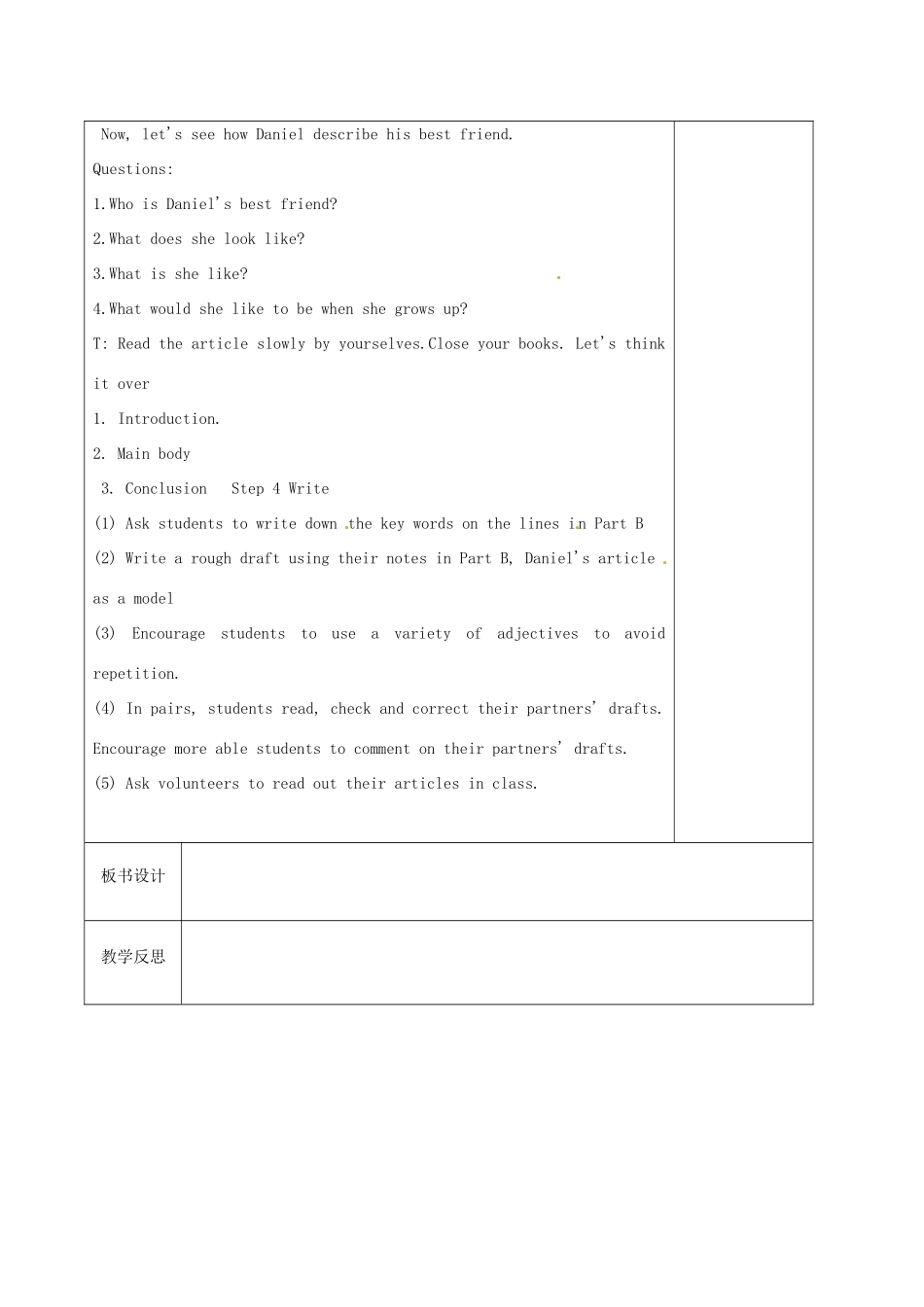 江苏省徐州市黄山外国语学校八年级英语上册《Unit 1 Friends Task》教学案 牛津版_第2页