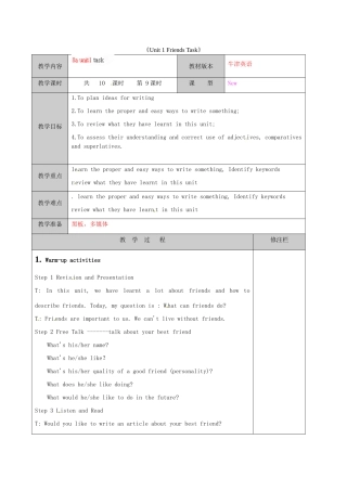 江苏省徐州市黄山外国语学校八年级英语上册《Unit 1 Friends Task》教学案 牛津版