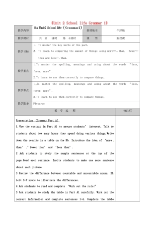 江苏省徐州市黄山外国语学校八年级英语上册《Unit 2 School life Grammar 1》教学案 牛津版