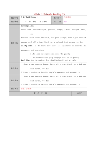 江苏省徐州市黄山外国语学校八年级英语上册《Unit 1 Friends Reading I》教学案 牛津版
