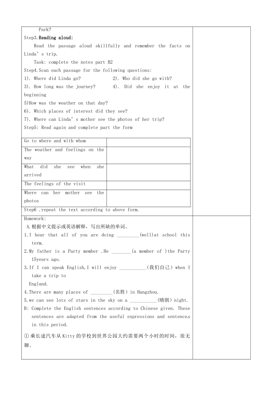 江苏省徐州市黄山外国语学校八年级英语上册 Unit 3 A day out Reading 1教案 牛津版_第2页