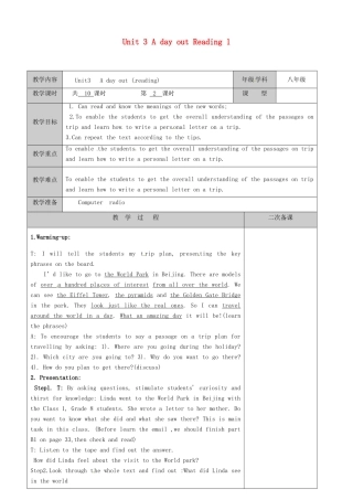 江苏省徐州市黄山外国语学校八年级英语上册 Unit 3 A day out Reading 1教案 牛津版