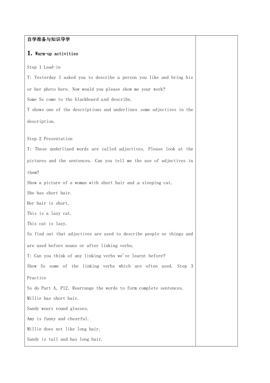 江苏省徐州市黄山外国语学校八年级英语上册《Unit 1 Friends Grammar 1》教学案 牛津版_第2页