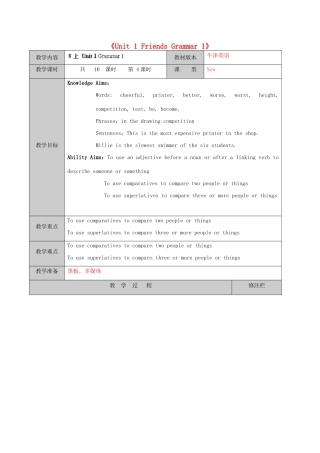 江苏省徐州市黄山外国语学校八年级英语上册《Unit 1 Friends Grammar 1》教学案 牛津版