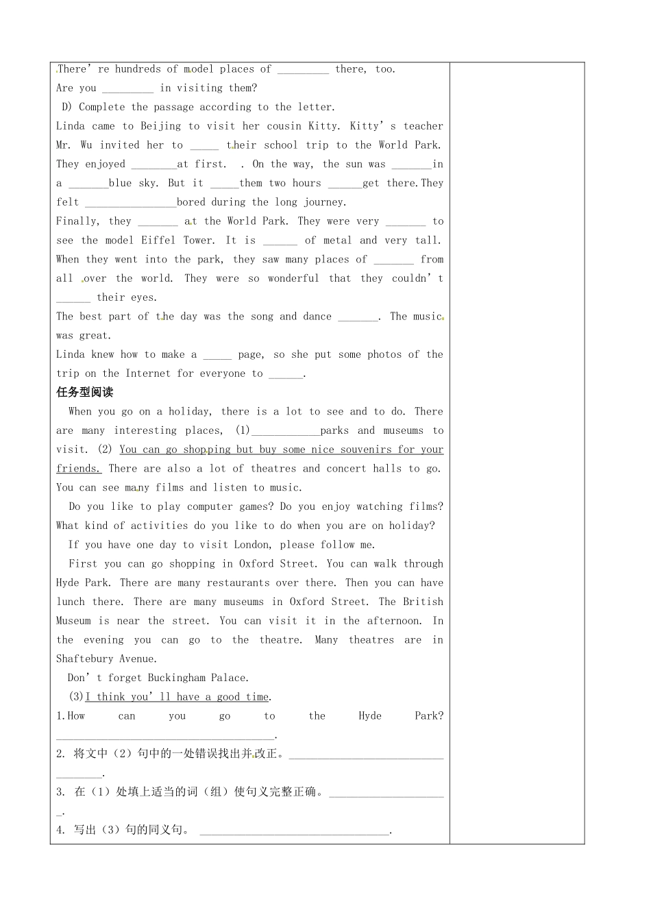 江苏省徐州市黄山外国语学校八年级英语上册 Unit 3 A day out Reading 3教案 牛津版_第2页