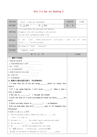 江苏省徐州市黄山外国语学校八年级英语上册 Unit 3 A day out Reading 3教案 牛津版
