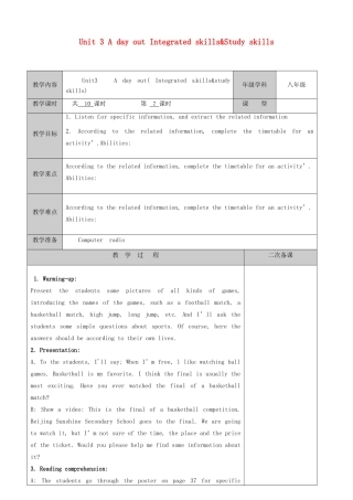 江苏省徐州市黄山外国语学校八年级英语上册 Unit 3 A day out Integrated skills&Study skills教案 牛津版