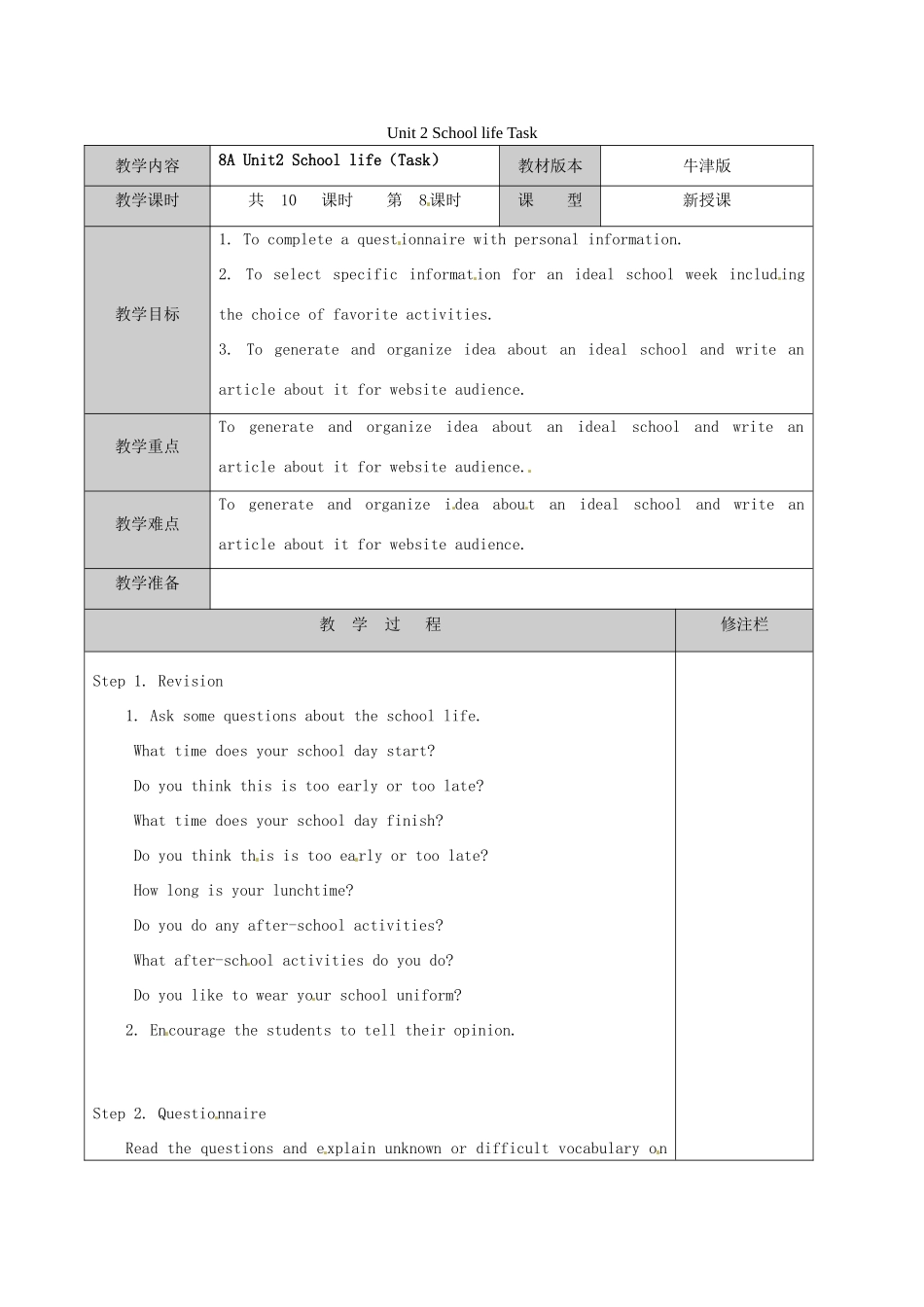 江苏省徐州市黄山外国语学校八年级英语上册 Unit 2 School life Task教案 牛津版_第1页