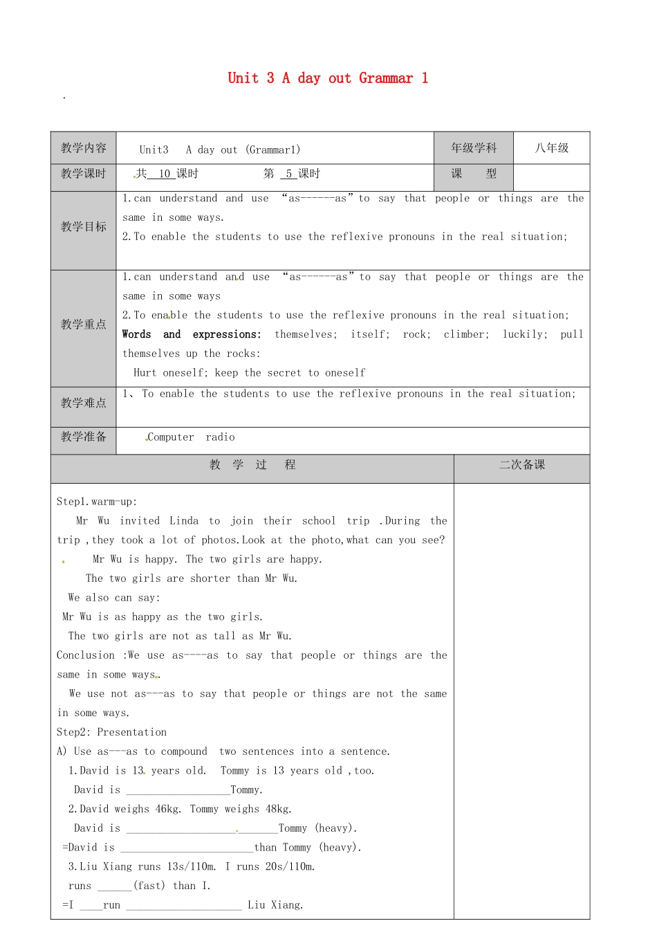 江苏省徐州市黄山外国语学校八年级英语上册 Unit 3 A day out Grammar 1教案 牛津版_第1页