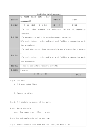 江苏省徐州市黄山外国语学校八年级英语上册 Unit 2 School life Self-assessment1教案 牛津版