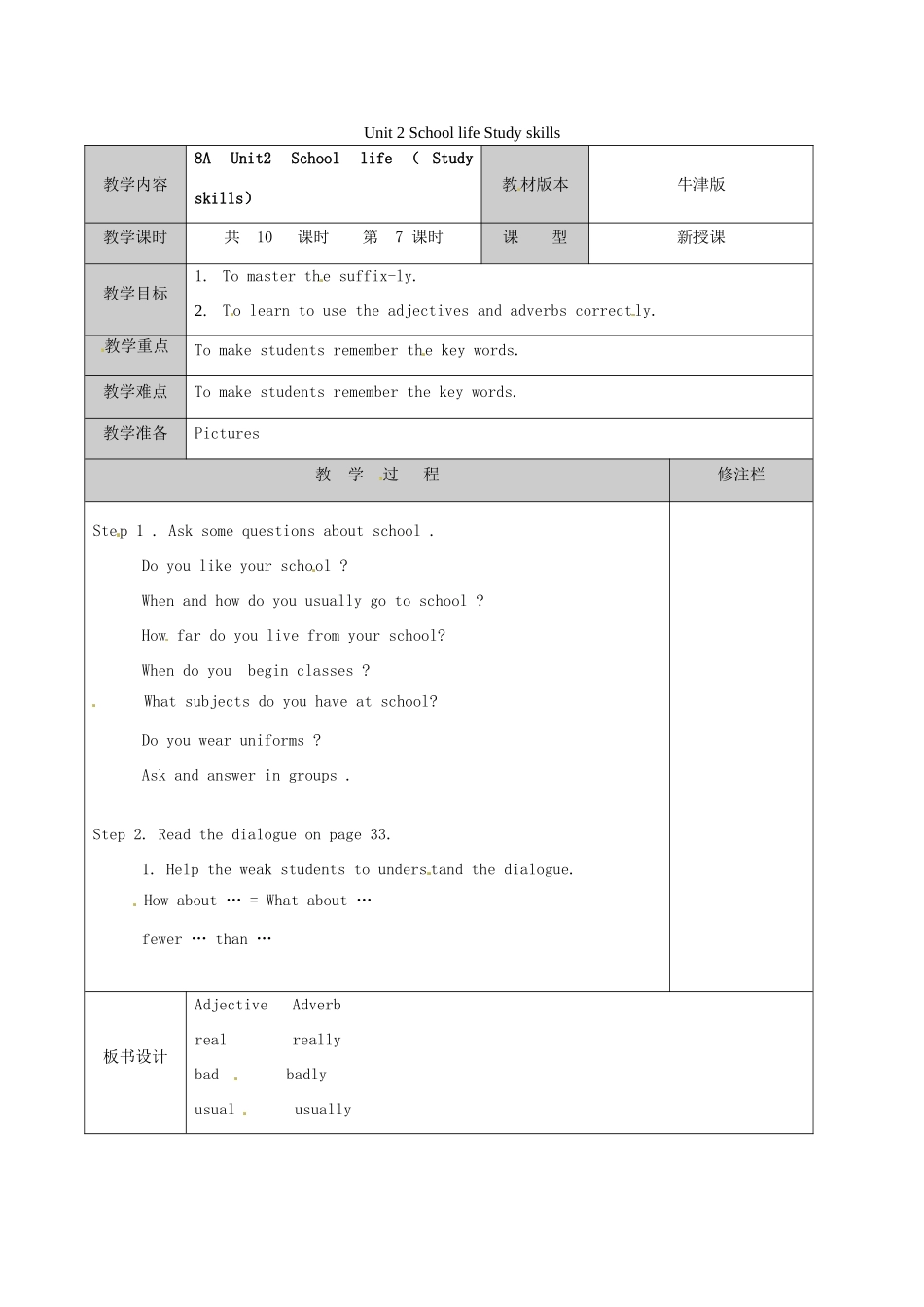 江苏省徐州市黄山外国语学校八年级英语上册 Unit 2 School life Study skills教案 牛津版_第1页