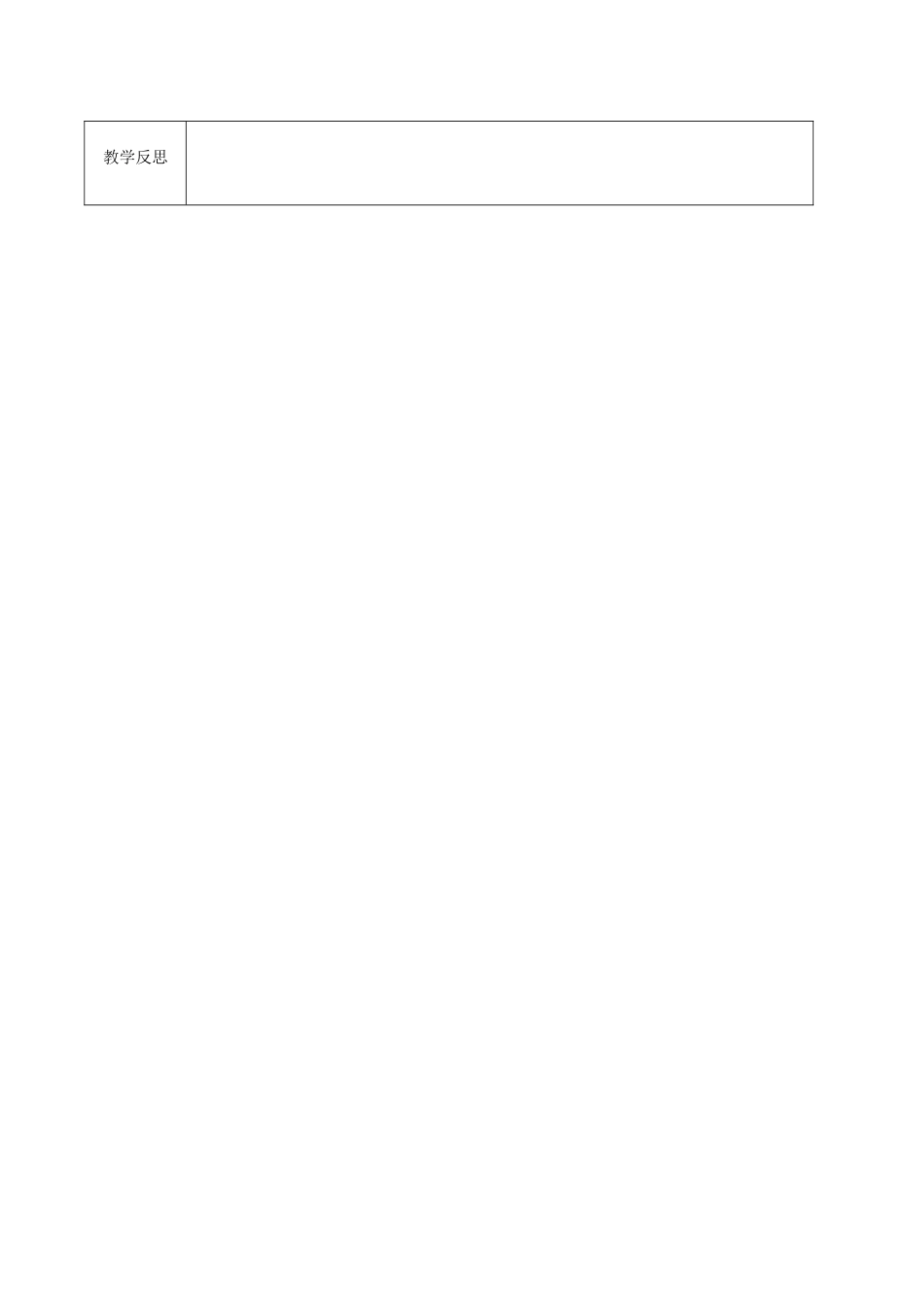 江苏省徐州市黄山外国语学校八年级英语上册 Unit 2 School life Study skills教案 牛津版_第2页