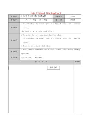 江苏省徐州市黄山外国语学校八年级英语上册 Unit 2 School life Reading 2教案 牛津版