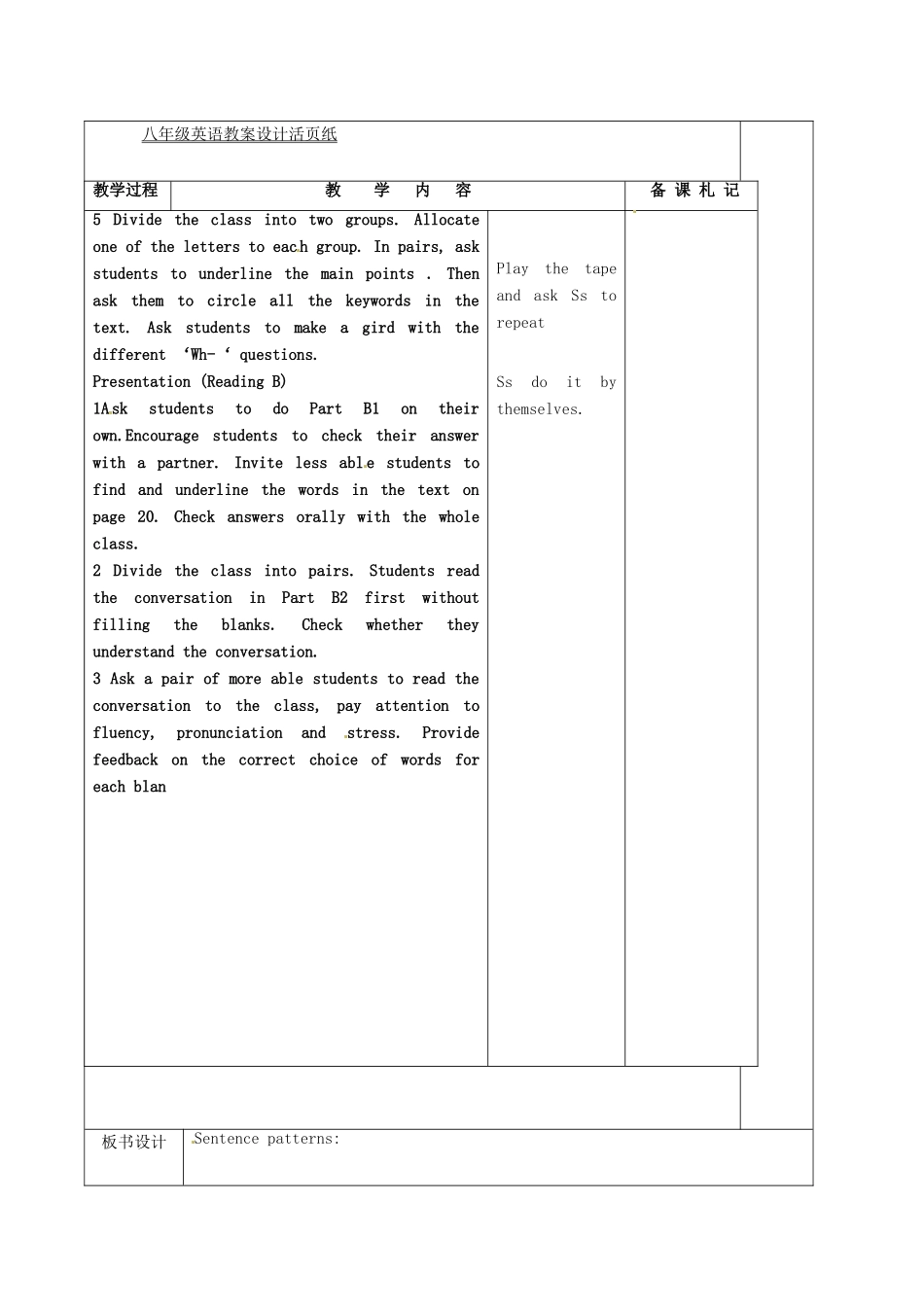 江苏省徐州市黄山外国语学校八年级英语上册 Unit 2 School life Reading 1教案 牛津版_第3页