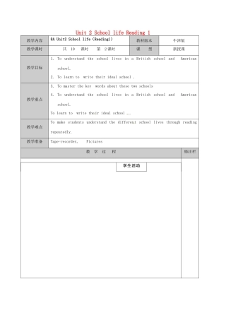 江苏省徐州市黄山外国语学校八年级英语上册 Unit 2 School life Reading 1教案 牛津版