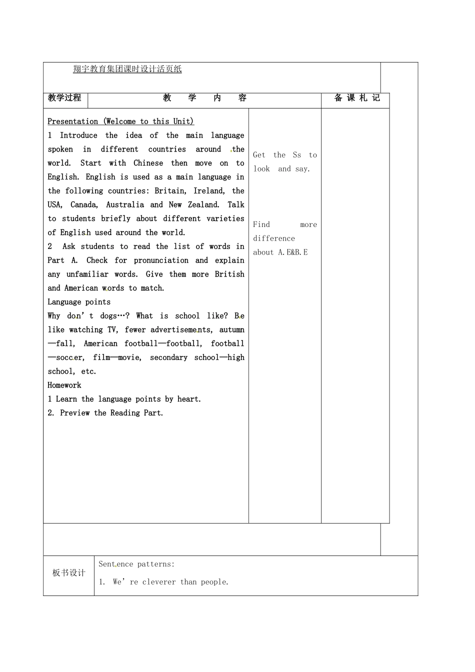 江苏省徐州市黄山外国语学校八年级英语上册 Unit 2 School life Comic strip &Welcome to the unit教案 牛津版_第3页