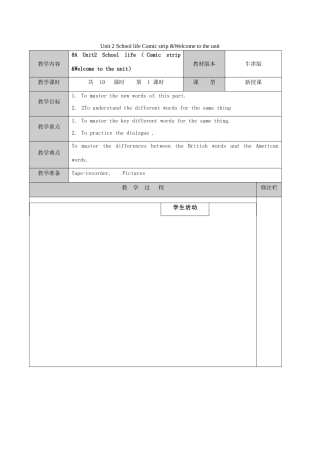 江苏省徐州市黄山外国语学校八年级英语上册 Unit 2 School life Comic strip &Welcome to the unit教案 牛津版