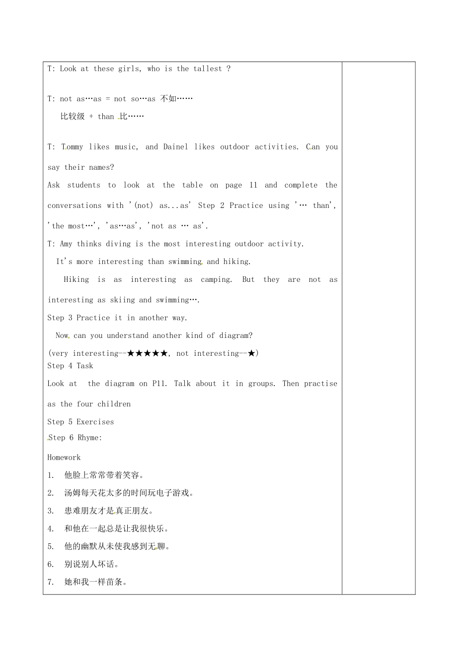 江苏省徐州市黄山外国语学校八年级英语上册 Unit 1 Friends Grammar教案 牛津版_第2页