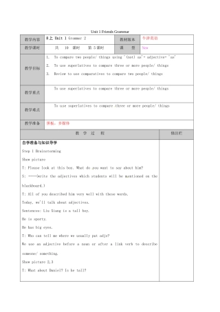 江苏省徐州市黄山外国语学校八年级英语上册 Unit 1 Friends Grammar教案 牛津版