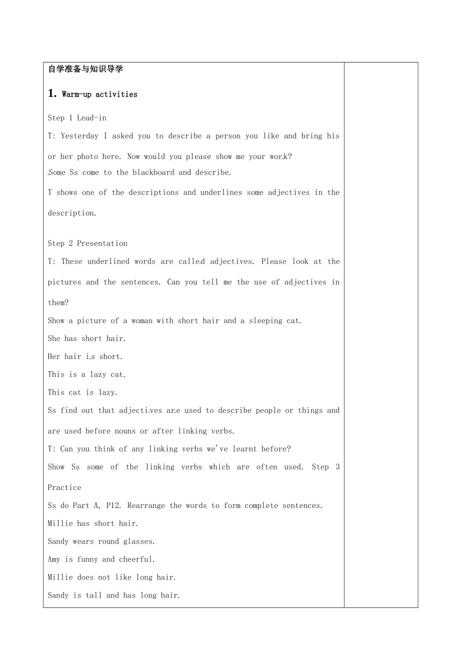 江苏省徐州市黄山外国语学校八年级英语上册 Unit 1 Friends Grammar 1教案 牛津版_第2页