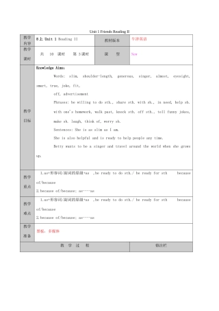 江苏省徐州市黄山外国语学校八年级英语上册 Unit 1 Friends Reading II教案 牛津版