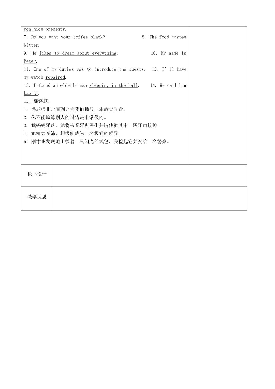 江苏省徐州市黄山外国语学校九年级英语上册 Unit 1 Star signs Grammar（B）教案 牛津版_第3页