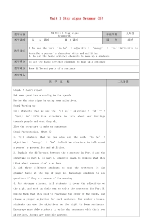江苏省徐州市黄山外国语学校九年级英语上册 Unit 1 Star signs Grammar（B）教案 牛津版