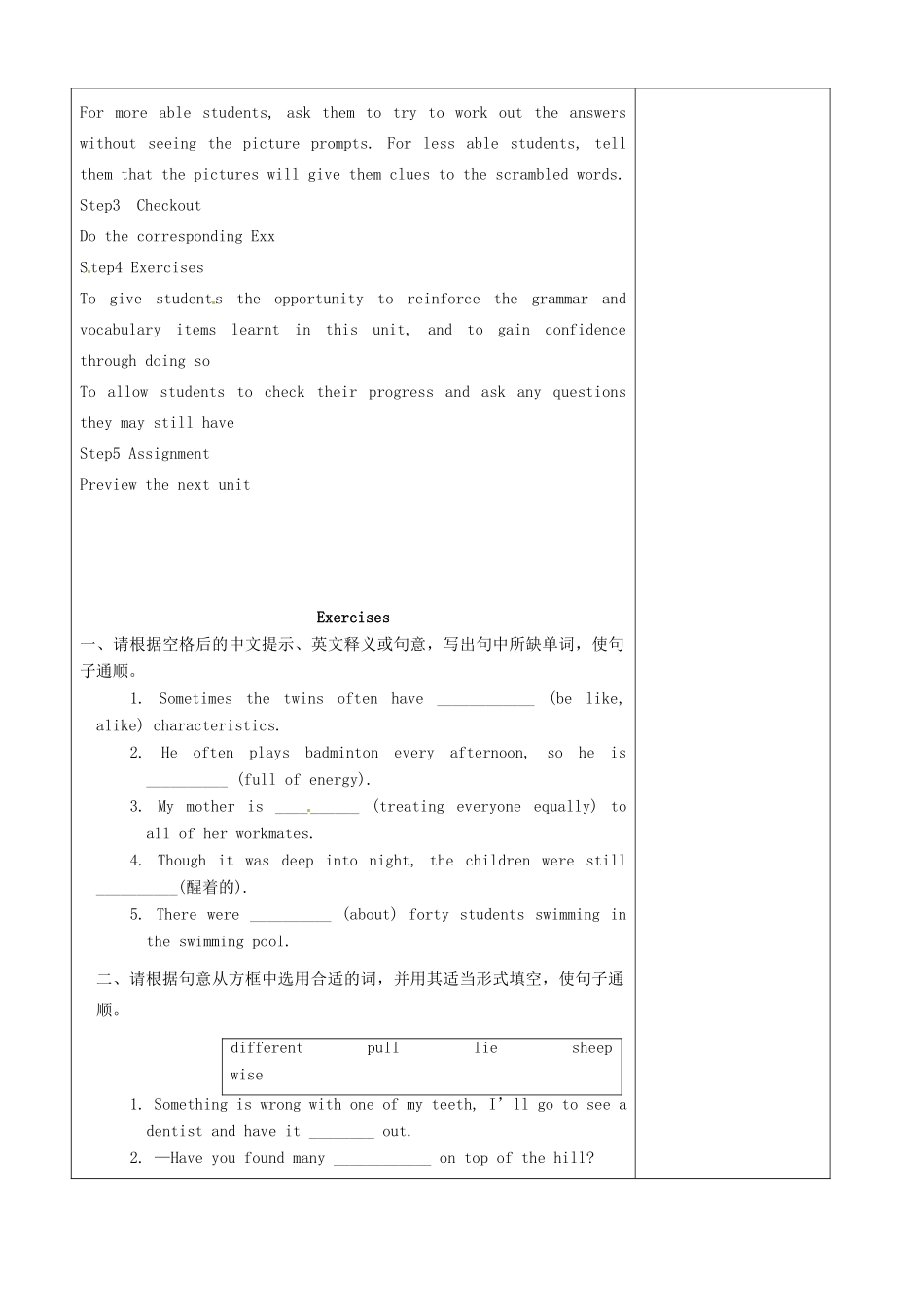 江苏省徐州市黄山外国语学校九年级英语上册 Unit 1 Star signs Checkout教案 牛津版_第2页