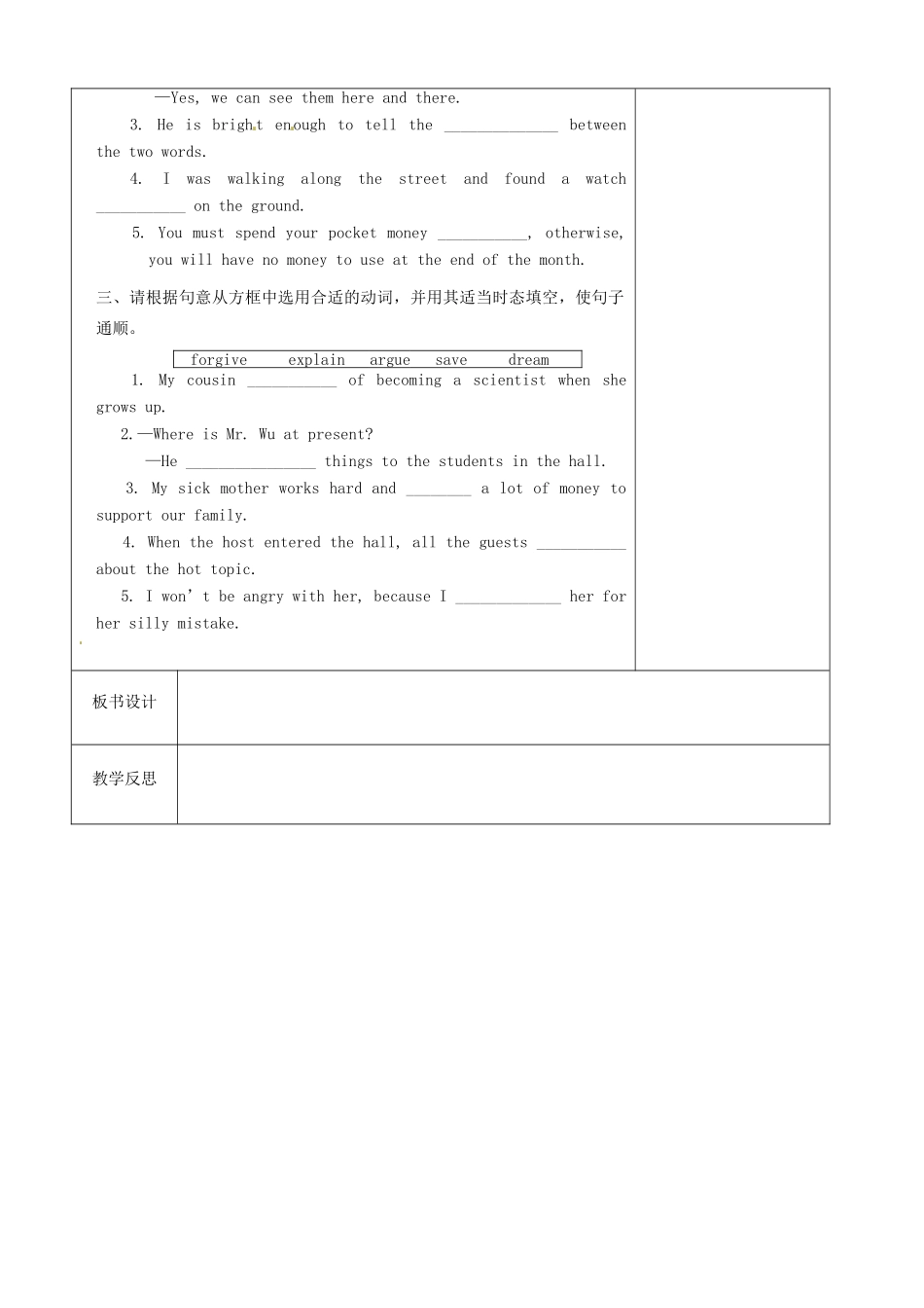 江苏省徐州市黄山外国语学校九年级英语上册 Unit 1 Star signs Checkout教案 牛津版_第3页