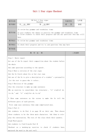 江苏省徐州市黄山外国语学校九年级英语上册 Unit 1 Star signs Checkout教案 牛津版