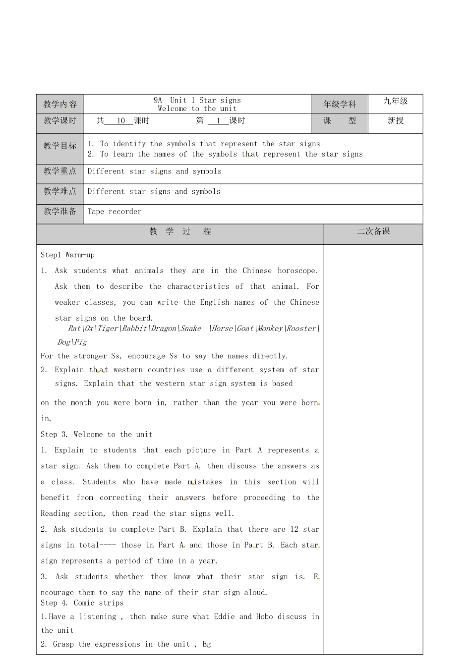 江苏省徐州市黄山外国语学校九年级英语上册 Unit 1 Star signs Welcome to the unit教案 牛津版_第2页