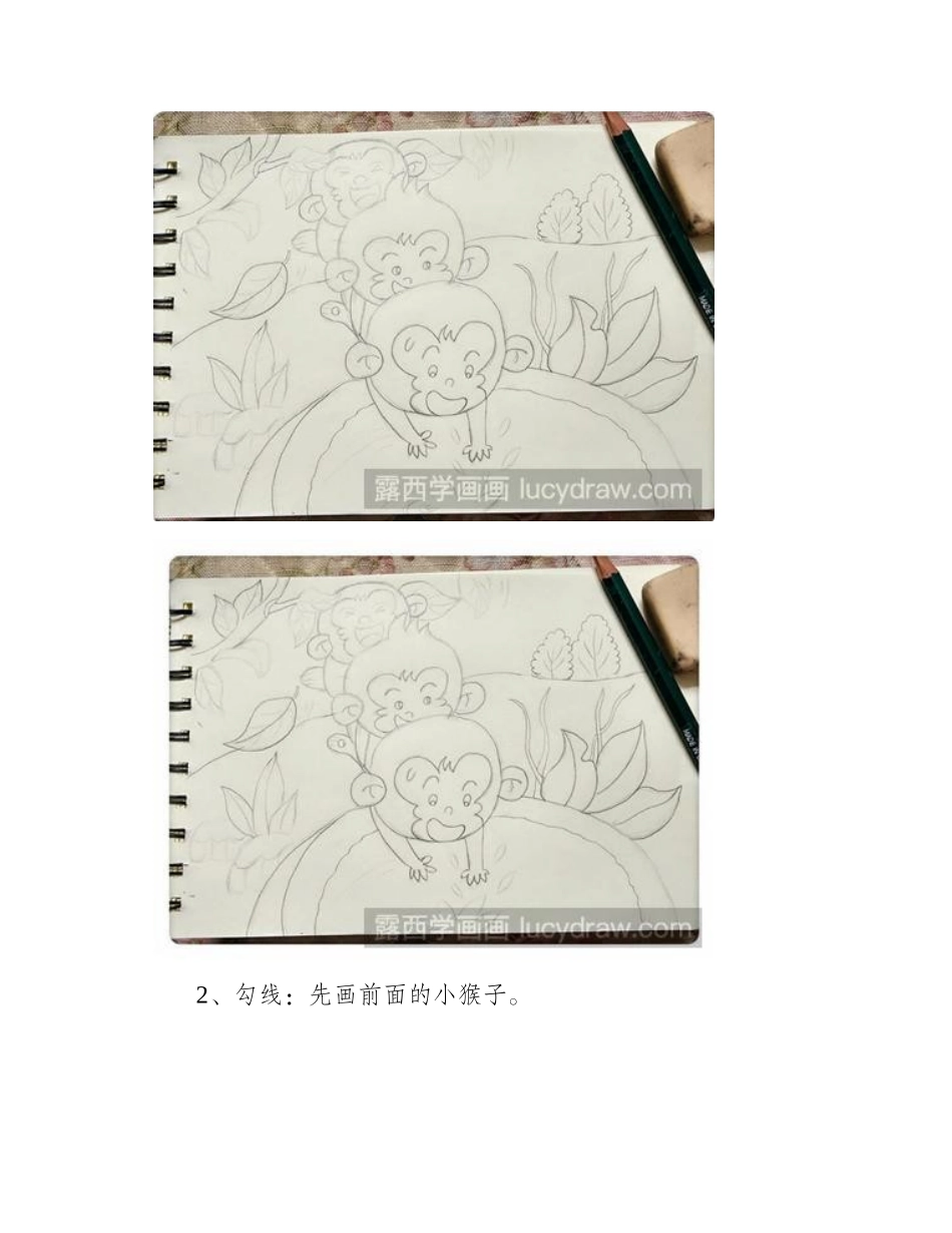 教你画猴子捞月儿童画教程_第2页
