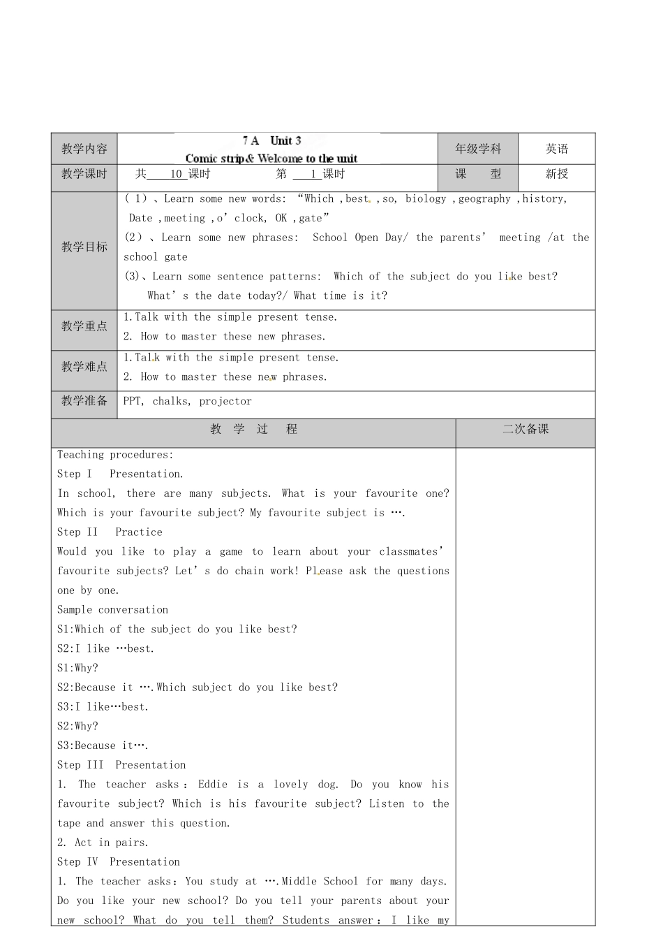 江苏省徐州市黄山外国语学校七年级英语上册《Unit 3 Welcome to our school Comic strip& Welcome to the unit》教学案 （新版）牛津版_第2页