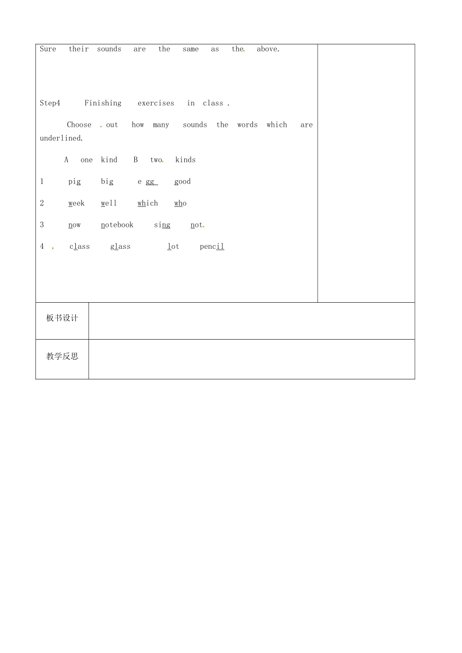 江苏省徐州市黄山外国语学校七年级英语上册《Unit 3 Welcome to our school Study skills》教学案 （新版）牛津版_第3页