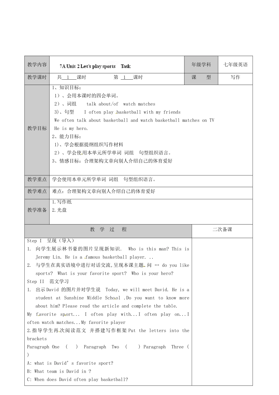 江苏省徐州市黄山外国语学校七年级英语上册《Unit 2 Let’s play sports Task》教学案（2） （新版）牛津版_第2页