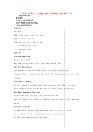 江苏省徐州市黄山外国语学校七年级英语上册《Unit 2 Let’s play sports Integrated skills》教学案（2） （新版）牛津版