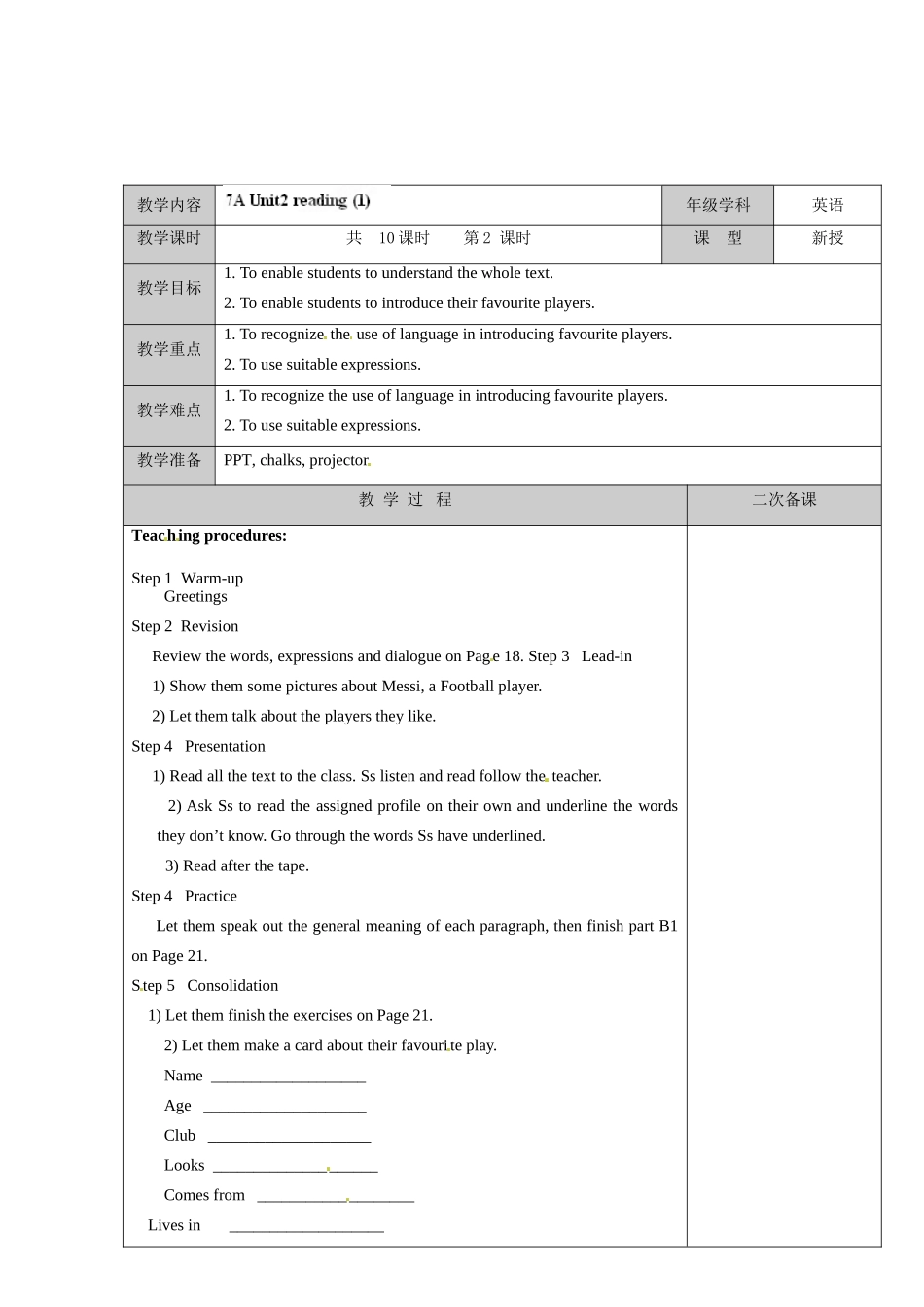 江苏省徐州市黄山外国语学校七年级英语上册《Unit 2 Let’s play sports Reading》教学案（1） （新版）牛津版_第2页