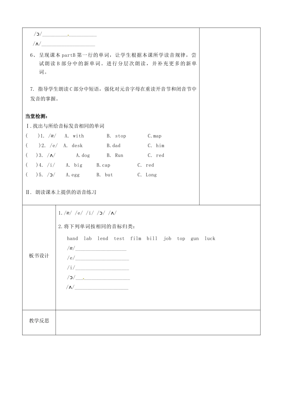 江苏省徐州市黄山外国语学校七年级英语上册《Unit 2 Let’s play sports Study skills》教学案（2） （新版）牛津版_第3页