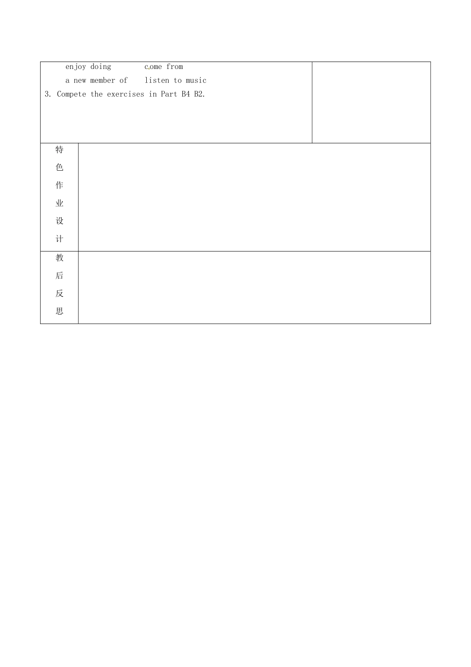 江苏省徐州市黄山外国语学校七年级英语上册《Unit 2 Let’s play sports Reading》教学案 （新版）牛津版_第3页