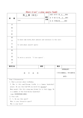 江苏省徐州市黄山外国语学校七年级英语上册《Unit 2 Let’s play sports Task》教学案（1） （新版）牛津版