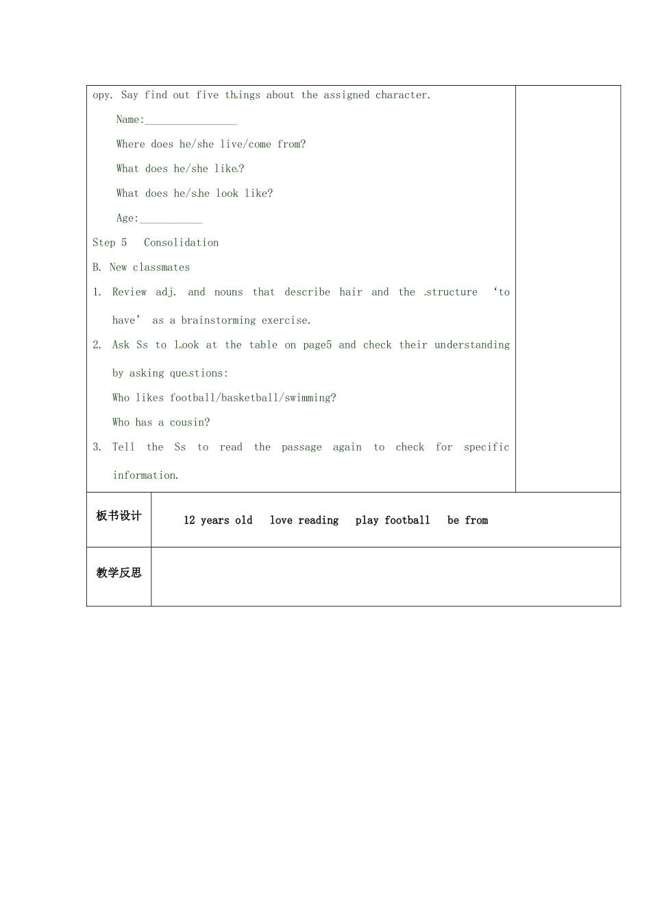 江苏省徐州市黄山外国语学校七年级英语上册《Unit 1 This is me Reading》教学案 （新版）牛津版_第2页