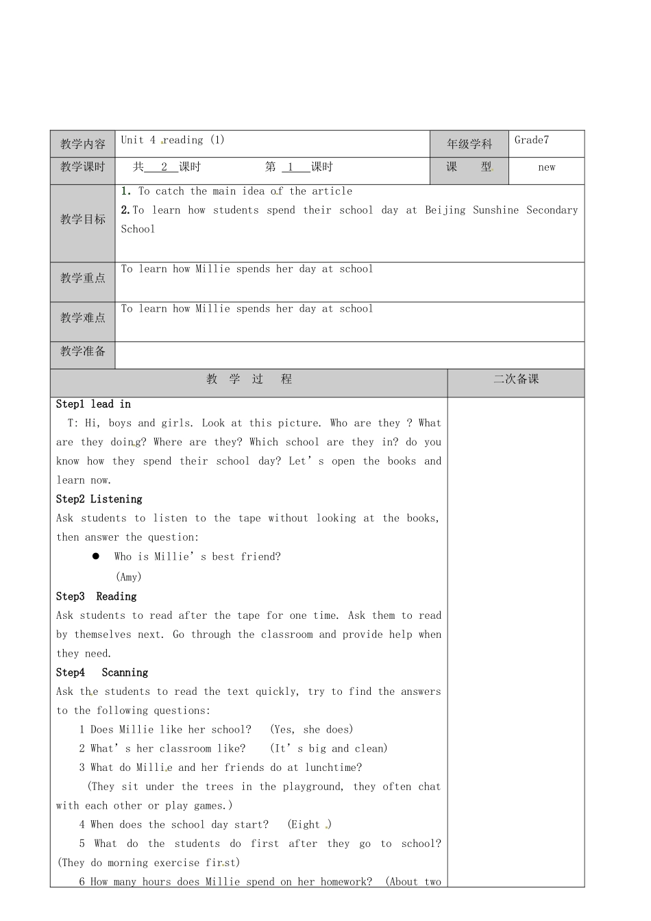 江苏省徐州市黄山外国语学校七年级英语上册 Unit 4 my day Reading（1）教案 （新版）牛津版_第2页