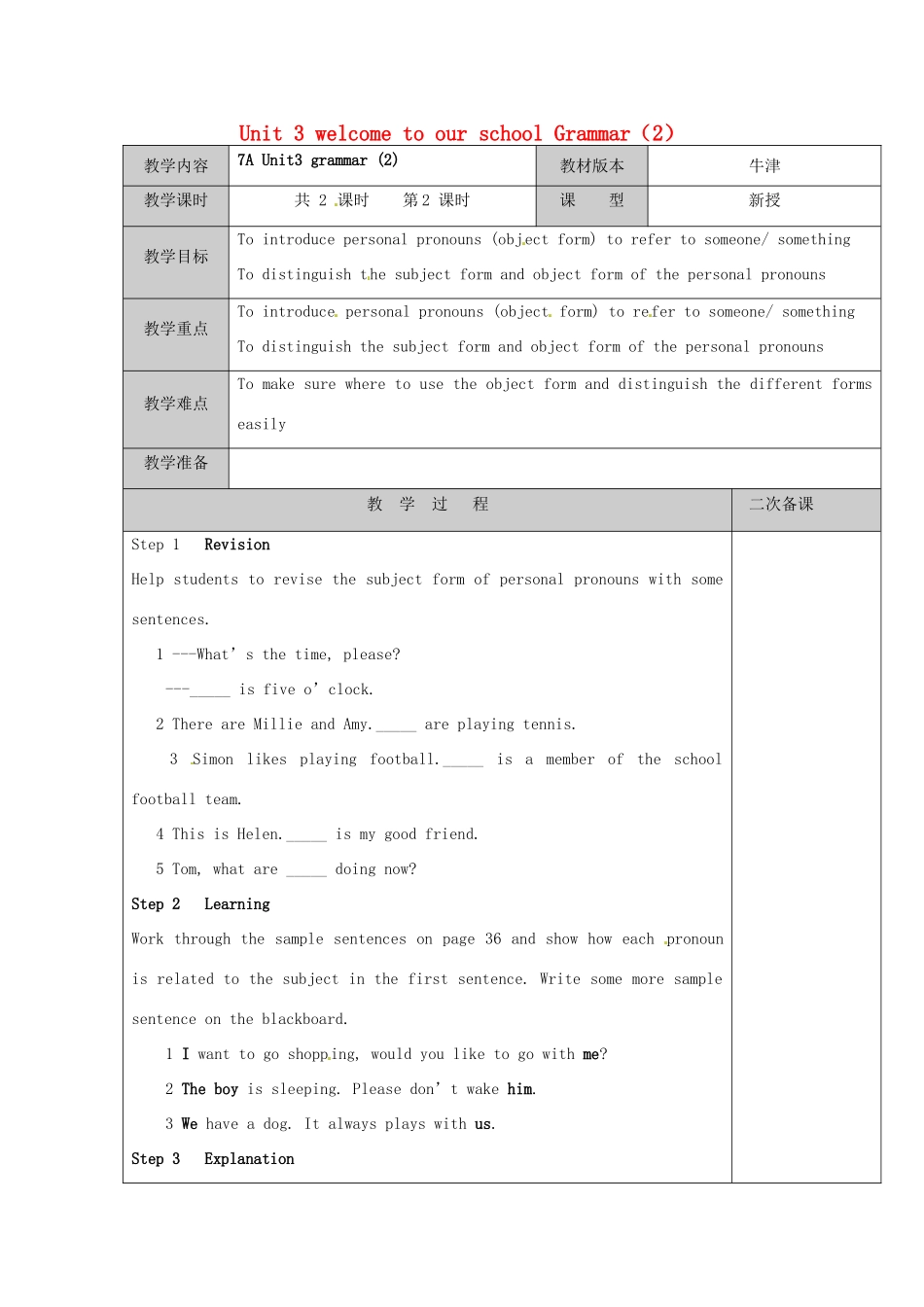 江苏省徐州市黄山外国语学校七年级英语上册 Unit 3 welcome to our school Grammar（2）教案 （新版）牛津版_第1页