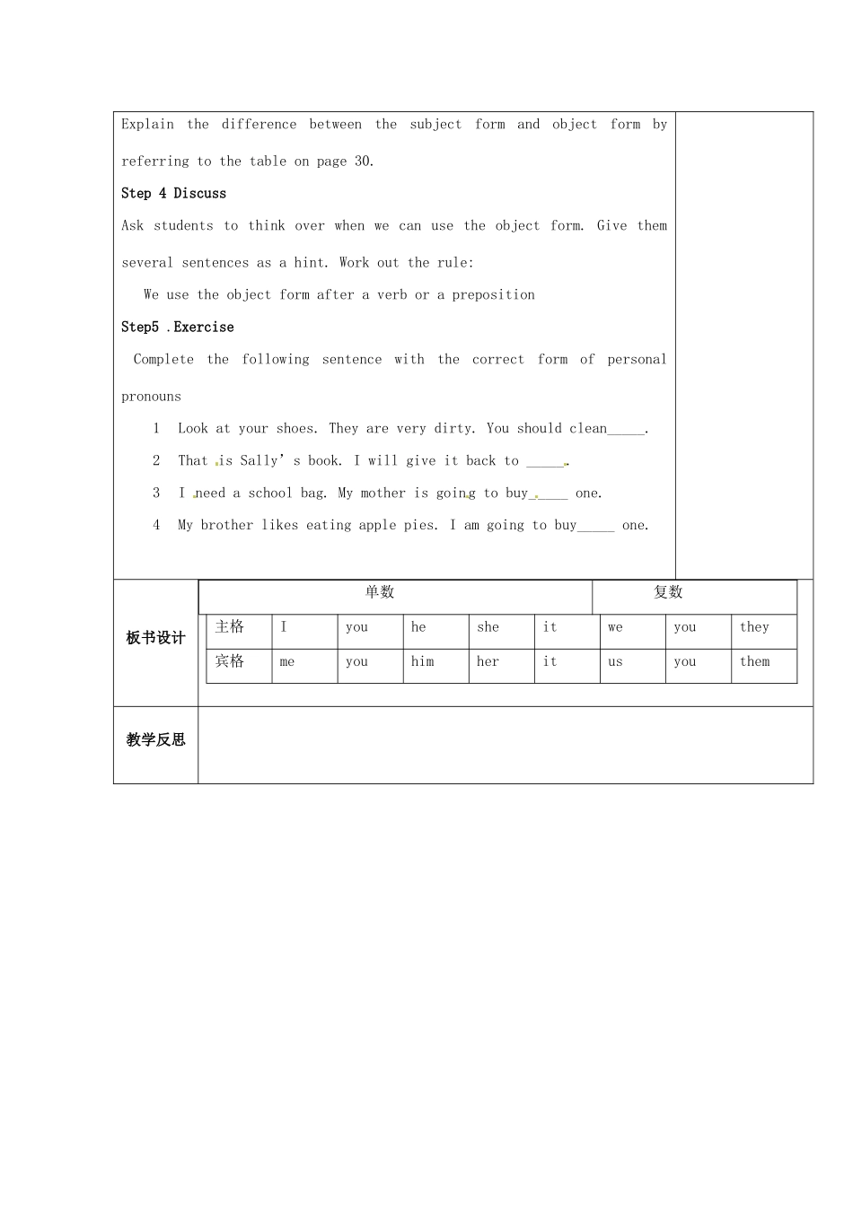 江苏省徐州市黄山外国语学校七年级英语上册 Unit 3 welcome to our school Grammar（2）教案 （新版）牛津版_第2页