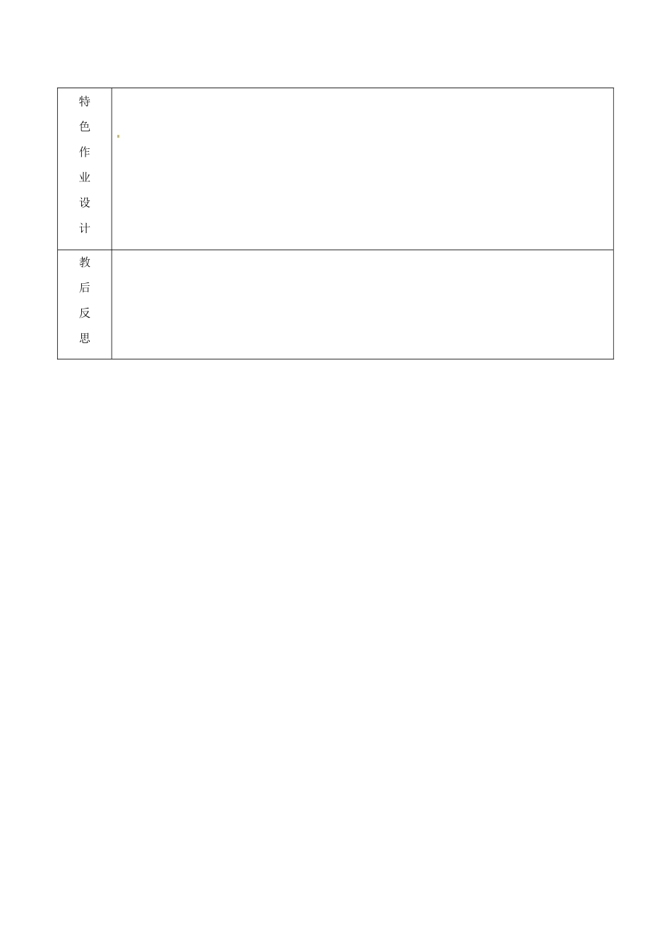 江苏省徐州市黄山外国语学校七年级英语上册 Unit 2 Let’s play sports!Study skills教案 牛津版_第3页