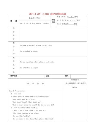 江苏省徐州市黄山外国语学校七年级英语上册 Unit 2 Let’s play sports!Reading教案 牛津版