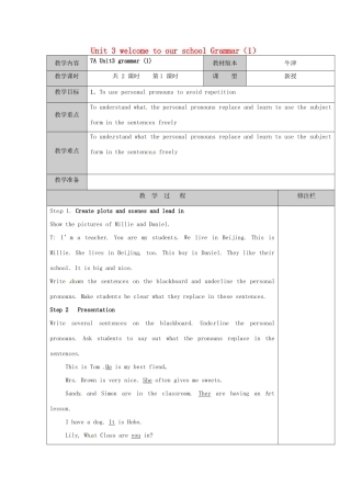 江苏省徐州市黄山外国语学校七年级英语上册 Unit 3 welcome to our school Grammar（1）教案 （新版）牛津版