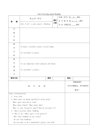 江苏省徐州市黄山外国语学校七年级英语上册 Unit 2 Let’s play sports! Reading教案 （新版）牛津版
