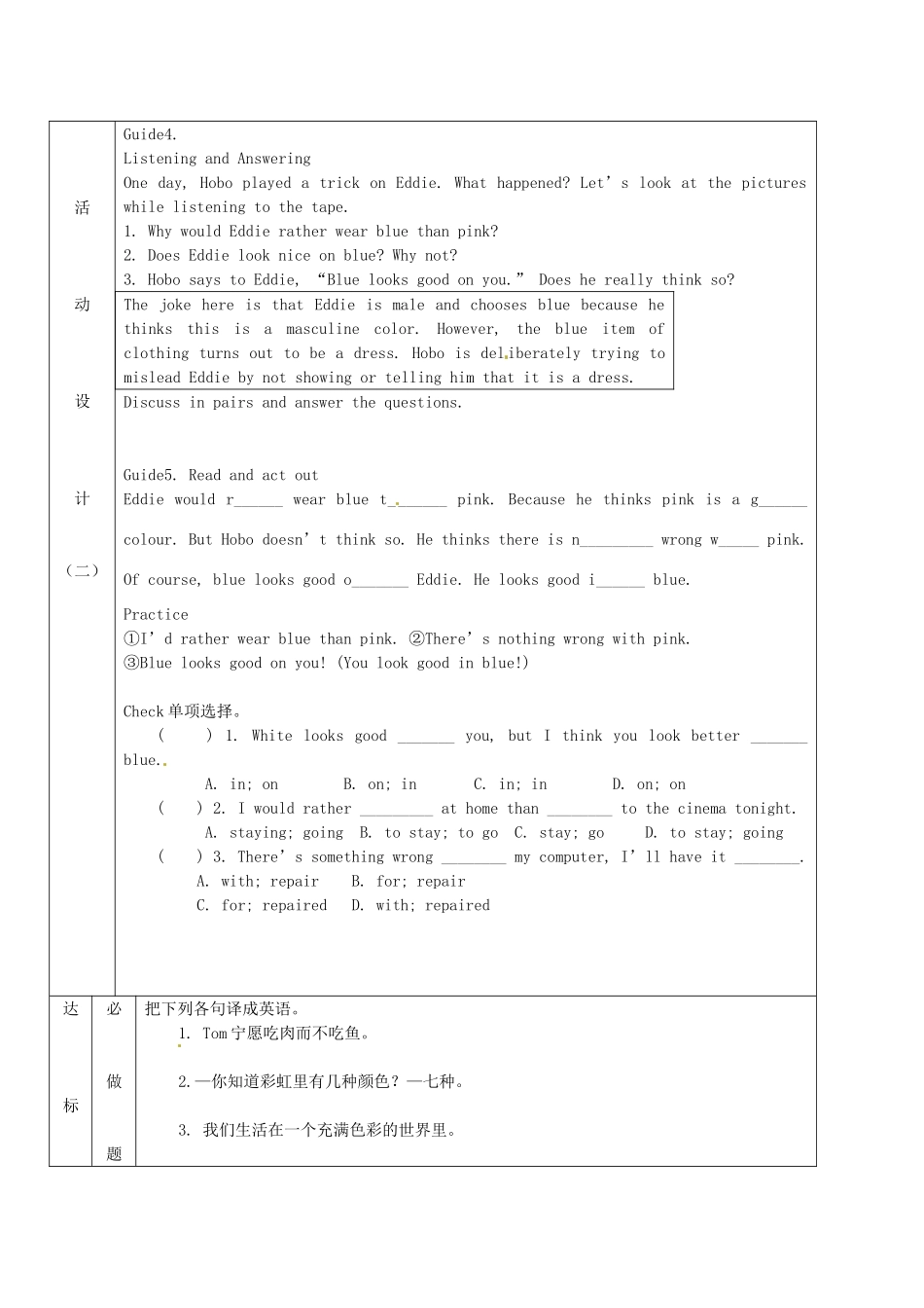 江苏省徐州市铜山区汉王镇九年级英语《9A Unit2 Welcome to the unit 》教案_第3页