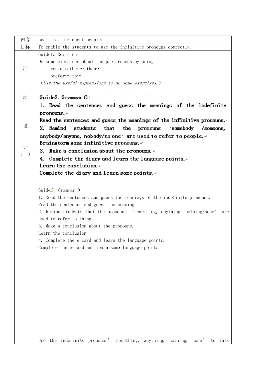 江苏省徐州市铜山区汉王镇九年级英语《9A Unit2 Main task》教案_第2页